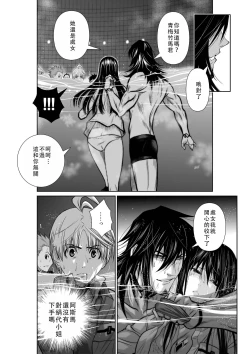 Page 162 of Chijou Hyakkai Ch01-05 Chinese Version「地上100阶」個人翻譯潤色