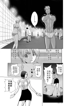 Page 18 of Chijou Hyakkai Ch01-05 Chinese Version「地上100阶」個人翻譯潤色