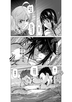 Page 190 of Chijou Hyakkai Ch01-05 Chinese Version「地上100阶」個人翻譯潤色