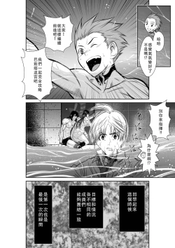 Page 193 of Chijou Hyakkai Ch01-05 Chinese Version「地上100阶」個人翻譯潤色