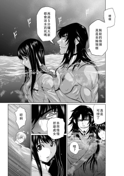 Page 200 of Chijou Hyakkai Ch01-05 Chinese Version「地上100阶」個人翻譯潤色