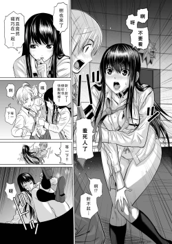 Page 24 of Chijou Hyakkai Ch01-05 Chinese Version「地上100阶」個人翻譯潤色