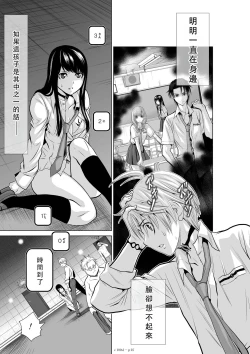 Page 26 of Chijou Hyakkai Ch01-05 Chinese Version「地上100阶」個人翻譯潤色