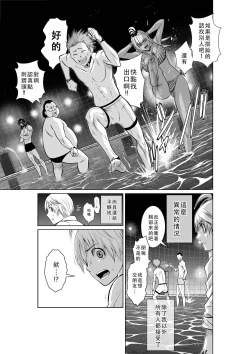 Page 40 of Chijou Hyakkai Ch01-05 Chinese Version「地上100阶」個人翻譯潤色
