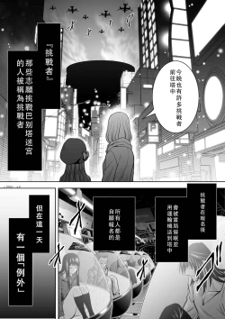 Page 5 of Chijou Hyakkai Ch01-05 Chinese Version「地上100阶」個人翻譯潤色