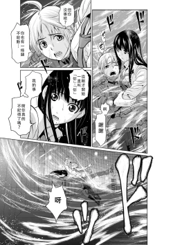 Page 62 of Chijou Hyakkai Ch01-05 Chinese Version「地上100阶」個人翻譯潤色