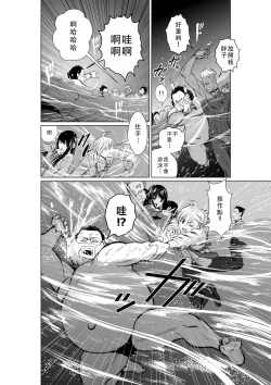 Page 69 of Chijou Hyakkai Ch01-05 Chinese Version「地上100阶」個人翻譯潤色