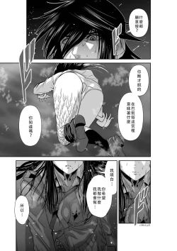 Page 74 of Chijou Hyakkai Ch01-05 Chinese Version「地上100阶」個人翻譯潤色
