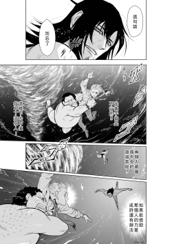 Page 76 of Chijou Hyakkai Ch01-05 Chinese Version「地上100阶」個人翻譯潤色