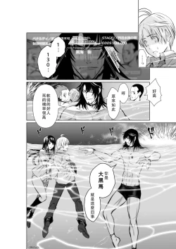 Page 79 of Chijou Hyakkai Ch01-05 Chinese Version「地上100阶」個人翻譯潤色