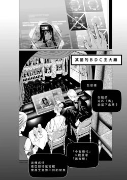 Page 93 of Chijou Hyakkai Ch01-05 Chinese Version「地上100阶」個人翻譯潤色