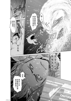 Page 97 of Chijou Hyakkai Ch01-05 Chinese Version「地上100阶」個人翻譯潤色