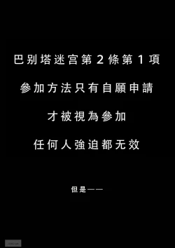 Page 99 of Chijou Hyakkai Ch01-05 Chinese Version「地上100阶」個人翻譯潤色