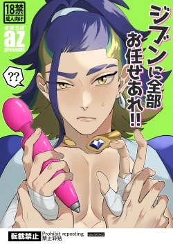 Page 1 of Jibun ni zenbu o makaseare!!