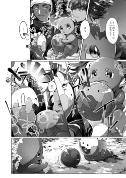 Page 21 of Kimi no icecream toketa