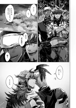 Page 22 of Kimi no icecream toketa