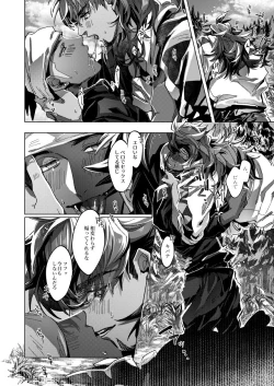 Page 25 of Kimi no icecream toketa