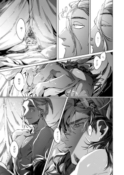 Page 55 of Kimi no icecream toketa