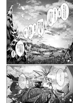 Page 58 of Kimi no icecream toketa