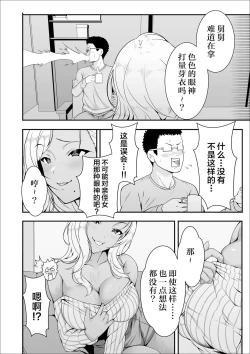 Page 10 of メイちゃんは、ビッチなギャル