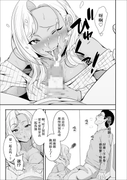 Page 17 of メイちゃんは、ビッチなギャル