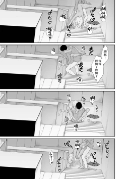 Page 47 of メイちゃんは、ビッチなギャル