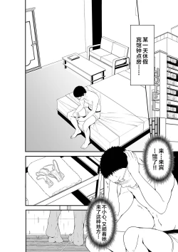 Page 53 of メイちゃんは、ビッチなギャル