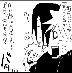 Page 121 of 宇智波鼬x漩涡鸣人