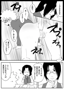 Page 133 of 宇智波鼬x漩涡鸣人