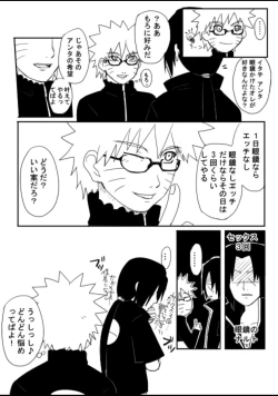 Page 14 of 宇智波鼬x漩涡鸣人