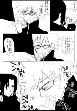 Page 18 of 宇智波鼬x漩涡鸣人