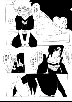 Page 25 of 宇智波鼬x漩涡鸣人