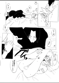 Page 27 of 宇智波鼬x漩涡鸣人