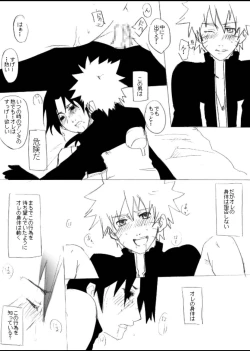 Page 31 of 宇智波鼬x漩涡鸣人