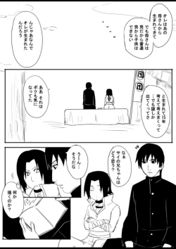 Page 48 of 宇智波鼬x漩涡鸣人