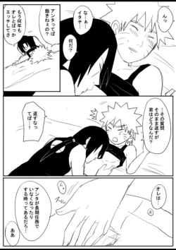 Page 53 of 宇智波鼬x漩涡鸣人