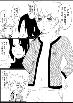 Page 62 of 宇智波鼬x漩涡鸣人