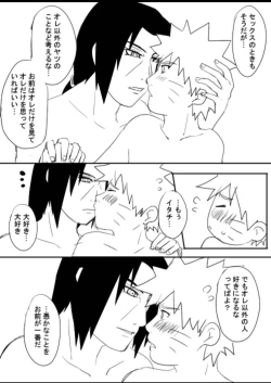 Page 77 of 宇智波鼬x漩涡鸣人