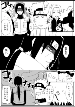 Page 79 of 宇智波鼬x漩涡鸣人