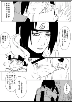 Page 81 of 宇智波鼬x漩涡鸣人