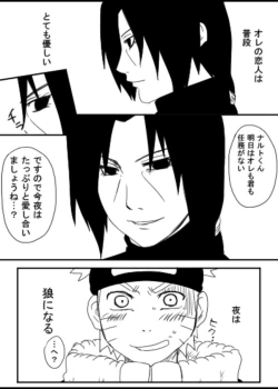 Page 85 of 宇智波鼬x漩涡鸣人