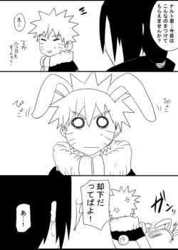 Page 89 of 宇智波鼬x漩涡鸣人