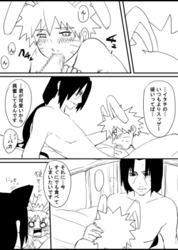 Page 90 of 宇智波鼬x漩涡鸣人