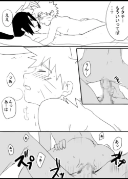 Page 91 of 宇智波鼬x漩涡鸣人