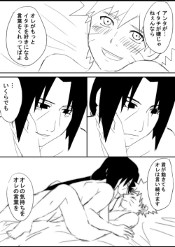 Page 97 of 宇智波鼬x漩涡鸣人