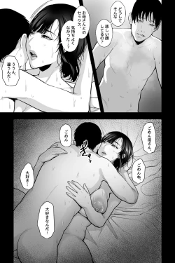 Page 30 of Haha no Naedoko 〜Kyonyuu no Haha ni Saimin Kakete, Ninchi Kaihen x Noukou Nakadashi Sex~