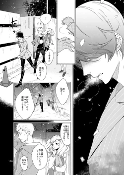 Page 128 of Watashi wa orokamono