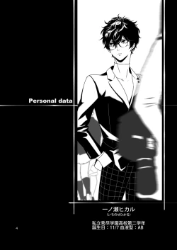 Page 2 of Watashi wa orokamono