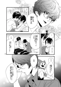 Page 30 of Watashi wa orokamono