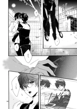 Page 66 of Watashi wa orokamono